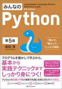 みんなのPython Lightweight Language Python Definitive Guide