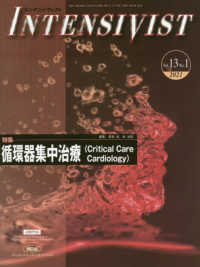 循環器集中治療(Critical care cardiology) 特集 Intensivist = ｲﾝﾃﾝｼｳﾞｨｽﾄ ; v. 13, no. 1(49) (2021)