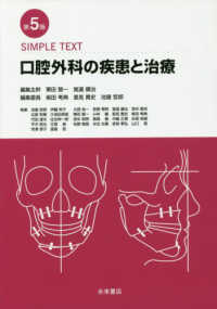 Detail SHONAN KAMAKURA UNIVERSITY OF MEDICAL SCIENCES LIBRARY OPAC