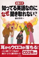 知ってる英語なのになぜ聞き取れない? ﾈｲﾃｨﾌﾞ発音･ﾘｽﾆﾝｸﾞ7つの法則