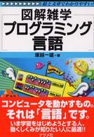 プログラミング言語