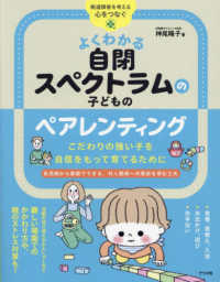 発達障害を考える