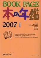 ブックページ 2007 2
