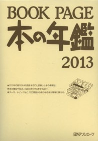 Book page 本の年鑑 2013 2 ブックページ