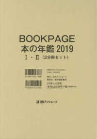 Book page 本の年鑑 2019, 2