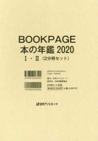 Book page 本の年鑑 2020, 2