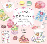 ○△□で描く色鉛筆カフェ かわいいスイーツとティーグッズがいっぱい