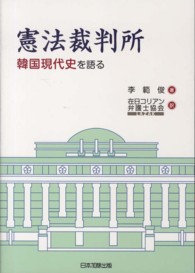 憲法裁判所