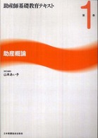 助産概論
