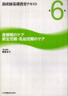産褥期のケア新生児期・乳幼児期のケア