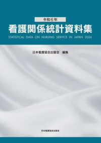 看護関係統計資料集 令和6年 Statistical data on nursing service in Japan
