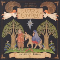 クリスマスものがたり 【絵本】 リトルベル