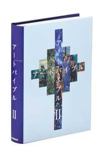 アートバイブル  2