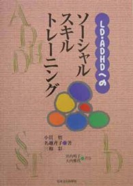 LD･ADHDへのｿｰｼｬﾙｽｷﾙﾄﾚｰﾆﾝｸﾞ