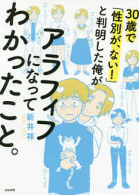 30歳で「性別が、ない!」と判明した俺がアラフィフになってわかったこと。