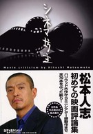 シネマ坊主