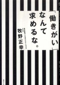 牧野正幸 アカデミーヒルズ