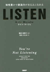 Listen 知性豊かで創造力がある人になれる