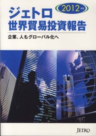 企業、人もグローバル化へ