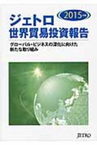 グローバル・ビジネスの深化に向けた新たな取り組み