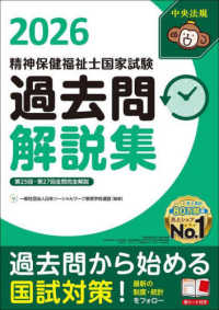 第25回-第27回全問完全解説