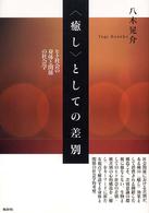 社会学
