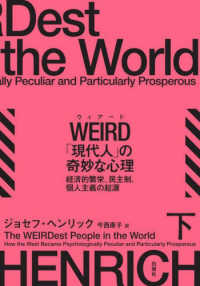 WEIRD「現代人」の奇妙な心理 下 経済的繁栄、民主制、個人主義の起源