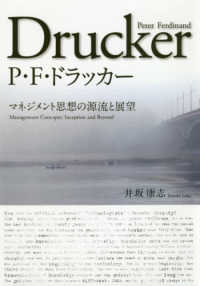 P・F・ドラッカー マネジメント思想の源流と展望 = Peter Ferdinand Drucker  management concepts  inception and beyond