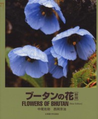 ブータンの花 Flowers of Bhutan