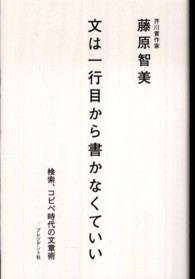 文は一行目から書かなくていい 検索､ｺﾋﾟﾍﾟ時代の文章術