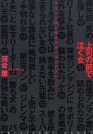 上司の前で泣く女