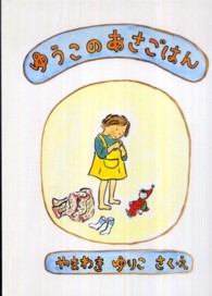 ゆうこのあさごはん