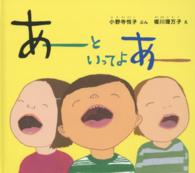 あーといってよあー