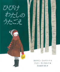 ひびけわたしのうたごえ