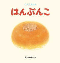 はんぶんこ