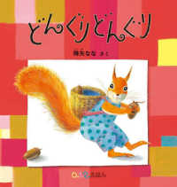 どんぐりどんぐり
