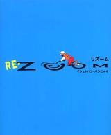 Re-zoom リズーム