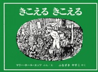 きこえるきこえる