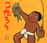 こたろう