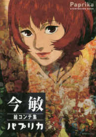 Paprika storyboard book