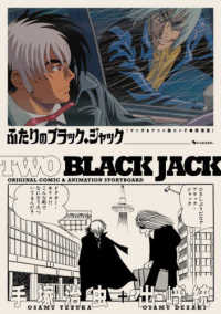 ふたりのブラック・ジャック マンガ&アニメ絵コンテ・競演集  TWO BLACK JACK:ORIGINAL COMIC&ANIMATION STORYBOARD