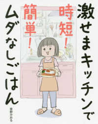 激せまキッチンで時短!簡単!ムダなしごはん