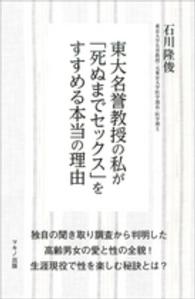 東大名誉教授の私が「死ぬまでセックス」をすすめる本当の理由