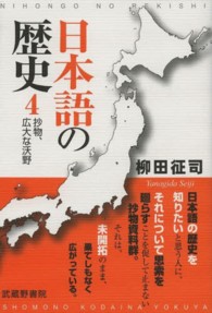 抄物、広大な沃野 日本語の歴史