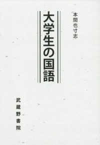 大学生の国語
