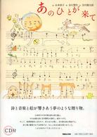 あのひとが来て
