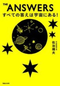 The answers すべての答えは宇宙にある!