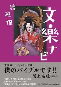 文楽ナビ