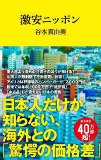 激安ニッポン マガジンハウス新書