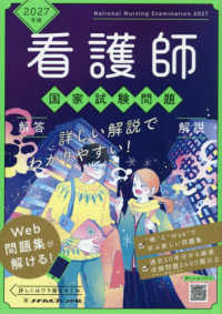 E 成人看護学